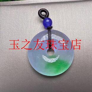 缅甸冰种平安扣吊坠翡翠色紫罗兰春彩阳绿飘花男女款珠链玉佩挂件