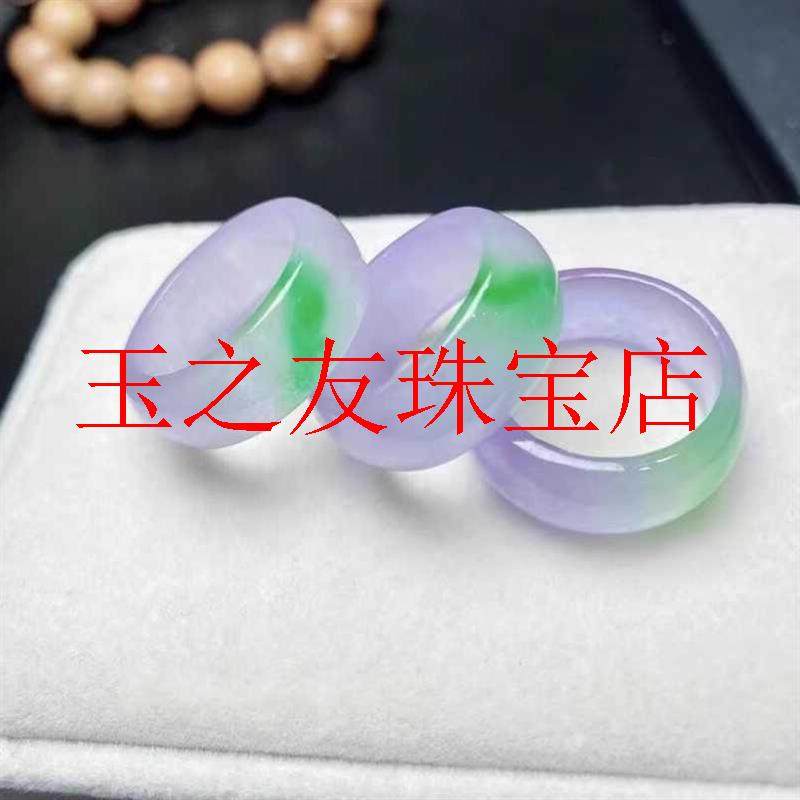 缅甸翡翠色玉戒宽版春带彩冰种紫罗兰飘绿玉石戒圈指环男女款高级