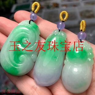 春带彩翡翠色吊坠飘阳绿紫罗兰福瓜如意葫芦男女款白底青玉石挂件