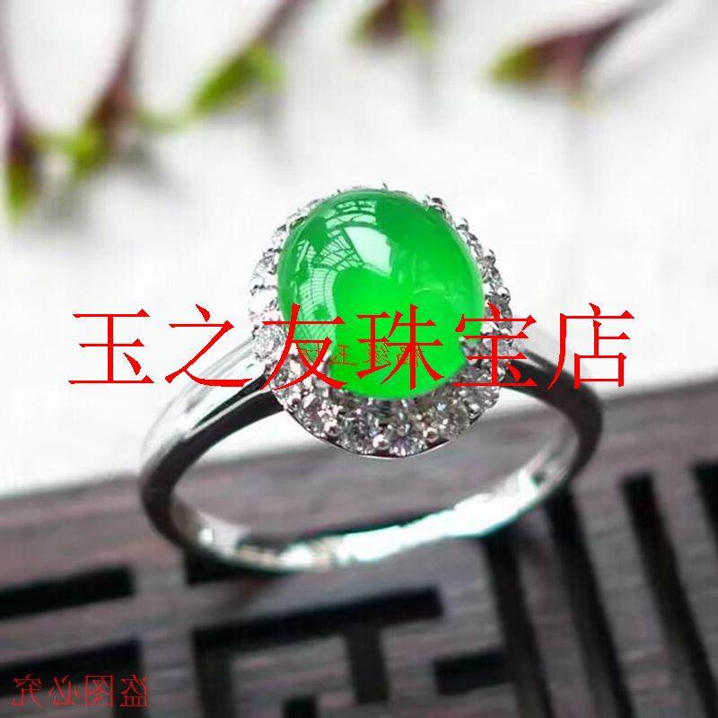高端翡翠色高冰阳绿蛋面戒指镶嵌钻石鸽子蛋面戒指气质女款手饰品