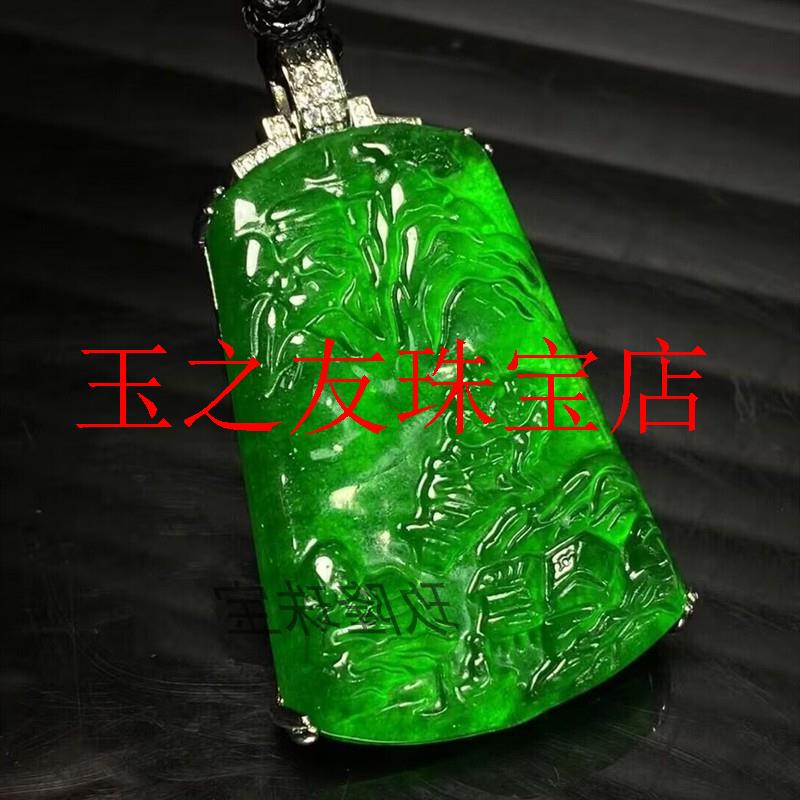 冰种正阳绿满绿翡翠色山水牌挂坠
