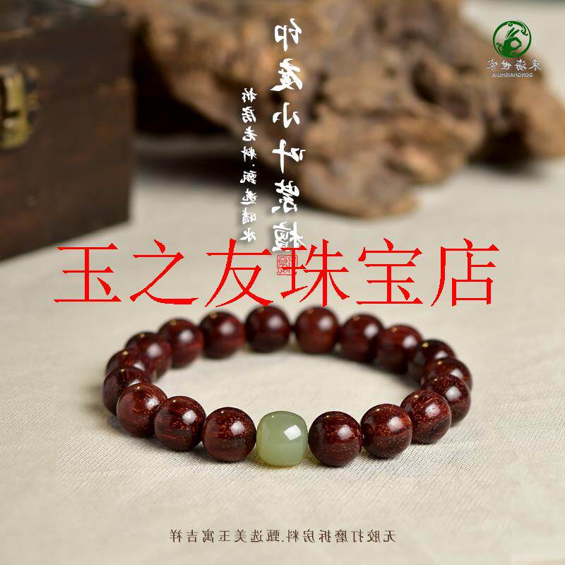 小叶紫檀手串印度紫檀檀香散珠子老料金星檀木晴水和田玉男女饰品