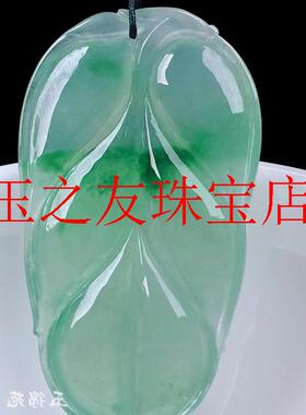 翡翠色缅甸老坑飘花树叶玉吊坠男女款冰种飘绿花大叶有成毛衣项链