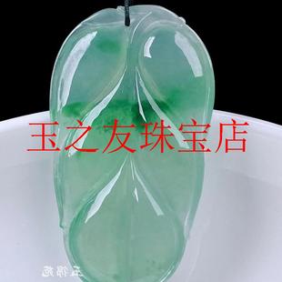 翡翠色缅甸老坑飘花树叶玉吊坠男女款冰种飘绿花大叶有成毛衣项链