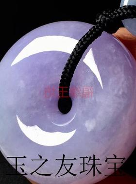 翡翠色高端冰糯种紫罗兰平安扣翡翠色吊坠春彩平安扣裸石高端送礼