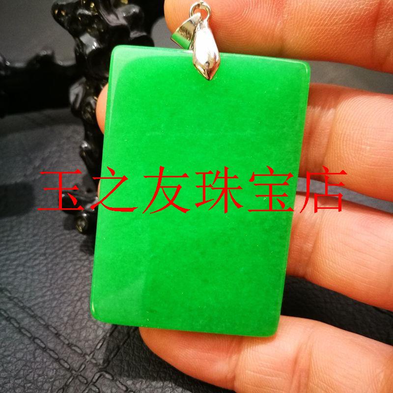 缅甸翡翠色满绿阳绿平安无事牌吊坠老坑挂件玉佩时尚男女干青项链