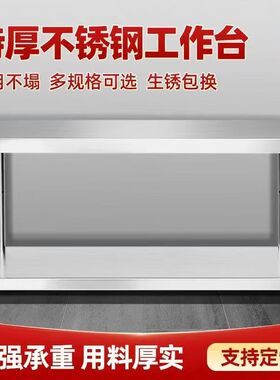 304不锈钢置物架工作台2三层厨房操作台工作桌打荷台打包台面拆装