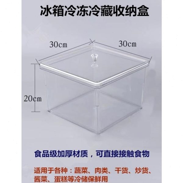 双开门冰箱收纳盒冷鲜冷冻抽屉式密封盒用透明收纳盒食品级冰柜盒
