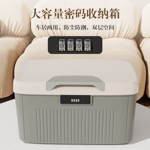 收纳箱带锁文件防尘储物整理箱加厚隐私家用证件收纳盒 密码
