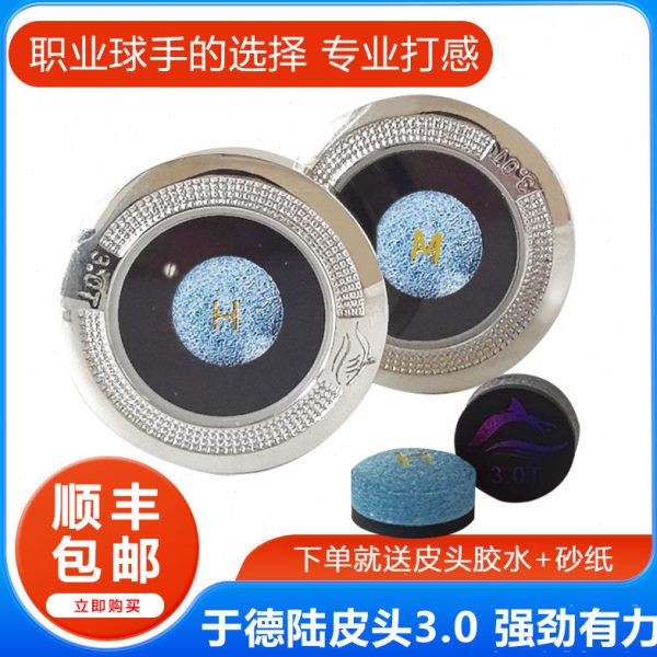 头2.0杆皮鱼皮大台球杆皮头于德陆黑八中式斯诺克.鲨头T3T0小头