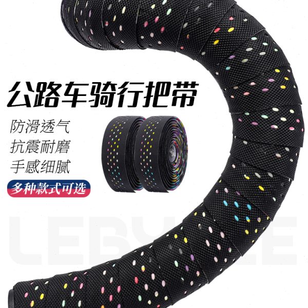 防滑渐变硅胶缠公路车把带反光把套手绑带弯把握把自行车把带配件