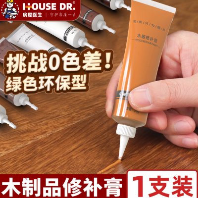 补漆笔划痕家具修补漆神器木门木器坑洞修复眼修补膏钉木地板专用