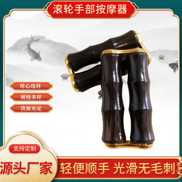 掌滚轮部按木质手轮穴位器性手手把件手器旋转活手锻炼灵部按