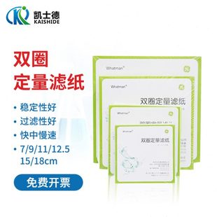 15机油11圈 实验室双圆形滤cm 9纸18检测定三速 7纸 慢512试纸