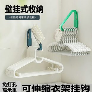 晾衣架挂衣架衣架收纳神器收纳家用阳台 衣架挂钩免打孔神器壁挂式