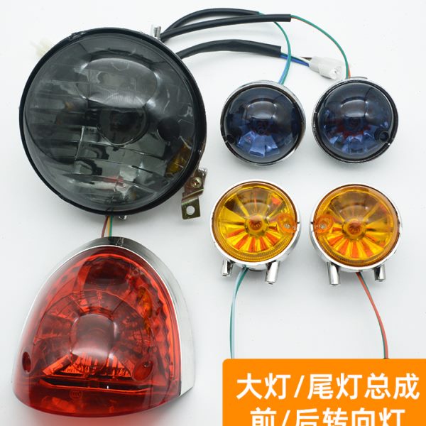 配件转弯灯转向灯刹车灯小龟王摩托车电动车大灯后尾灯总成前照灯