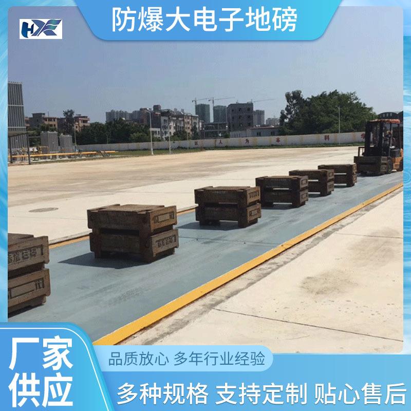 防爆大电子地磅电子台秤磅秤汽车衡自动化称重汽车衡120吨150吨