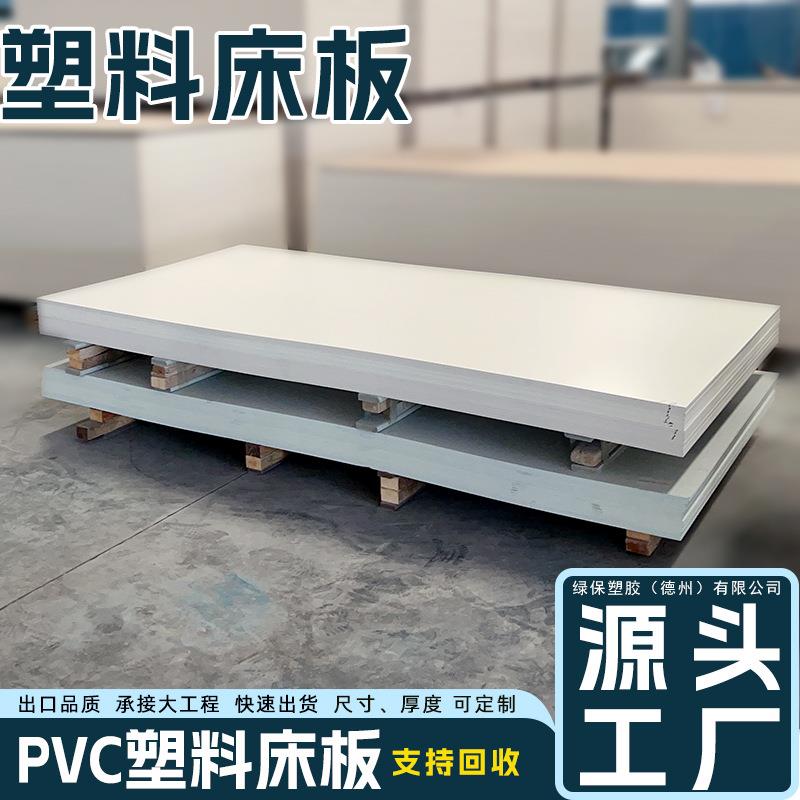 工厂宿舍塑料床板防虫蛀阻燃防潮PVC床板加厚硬床板