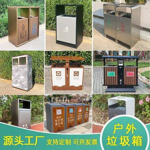 小区环卫双分类垃圾桶景区公园市政道路分类垃圾桶双分类垃圾桶