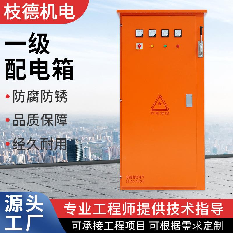 现货一级配电箱建筑工地橙色动力柜工程二三级户外电控柜临时配