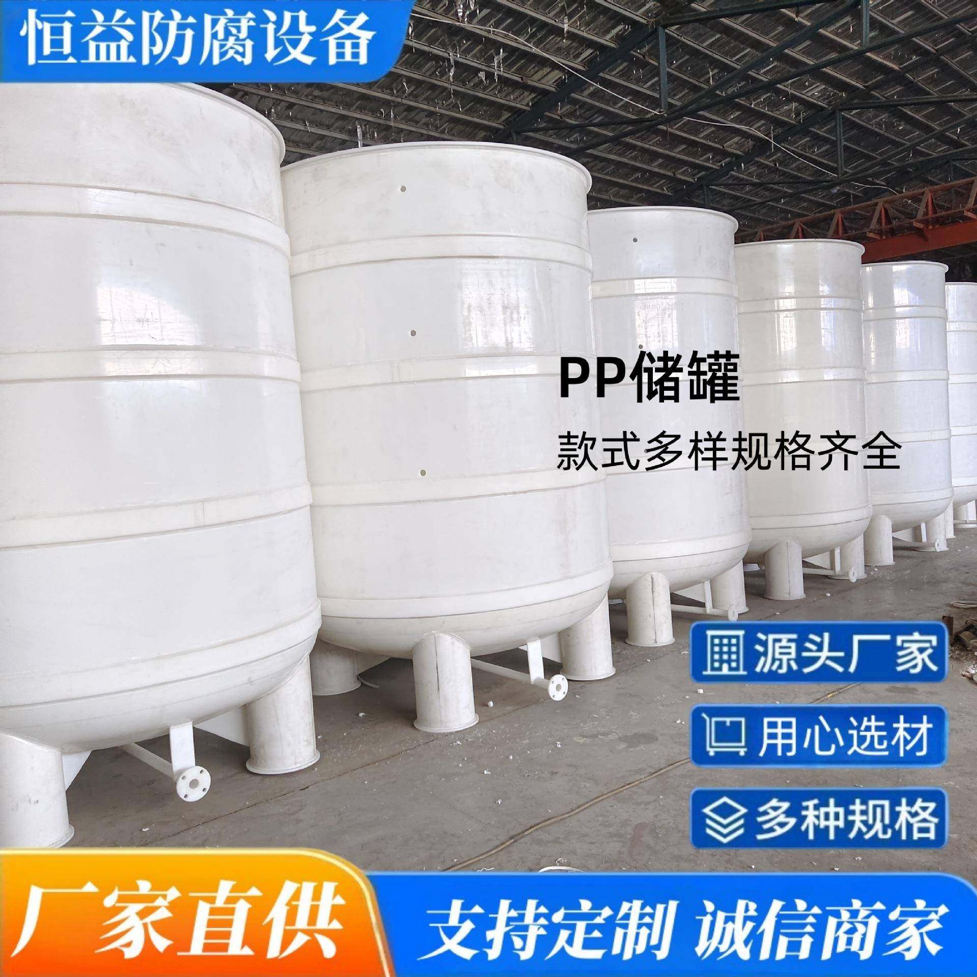 pp搅拌罐立式聚丙烯反应釜化工pph塑料搅拌罐卧式聚丙烯储罐