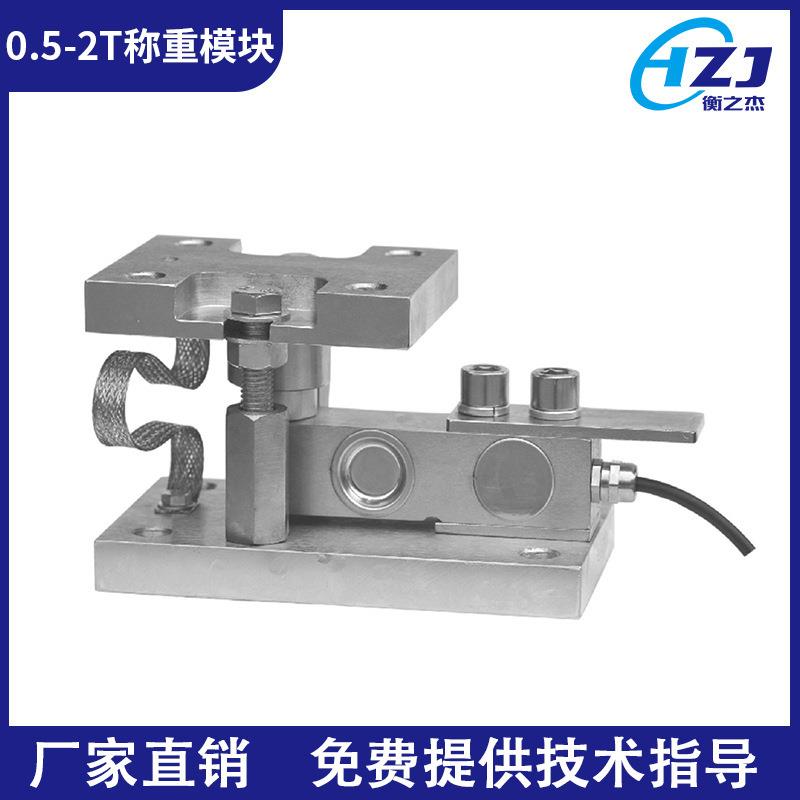 衡之杰养殖料塔反应釜料罐料斗计量包灌装配料秤静载动载称重模块