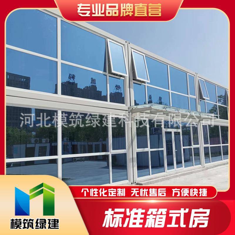 集装箱房屋住人活动板房移动房子施工营地员工宿舍隔热保温防水