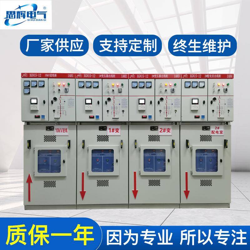 可移动式高压开关柜高压配电柜中置式开关柜10KV进出线