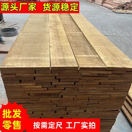 黄芸香板材 黄芸香原木 黄云香板材 金丝梨木 用于家具雕刻工艺品