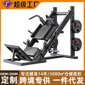家用哈克深蹲机倒蹬机两用肌肉训练器健身房健身器材 力量训练