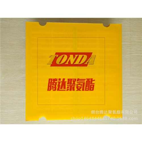 烟台腾达 聚氨酯脱水筛板 出口品质 价格优惠