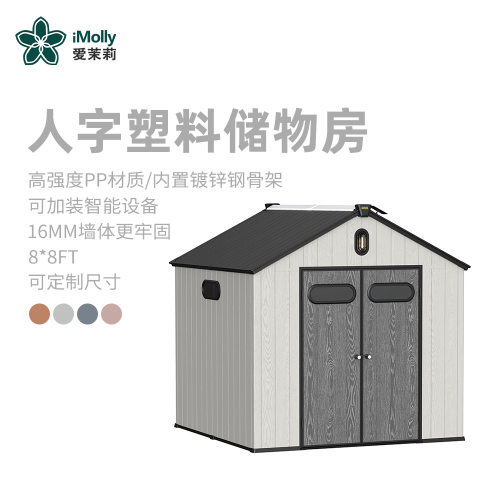 户外工具房房庭院室外花园储物房花园工具房储物间简易房杂物房间