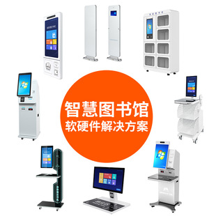 自助借还书机智慧图书馆智能电子借阅查询馆员工作站图书借阅机