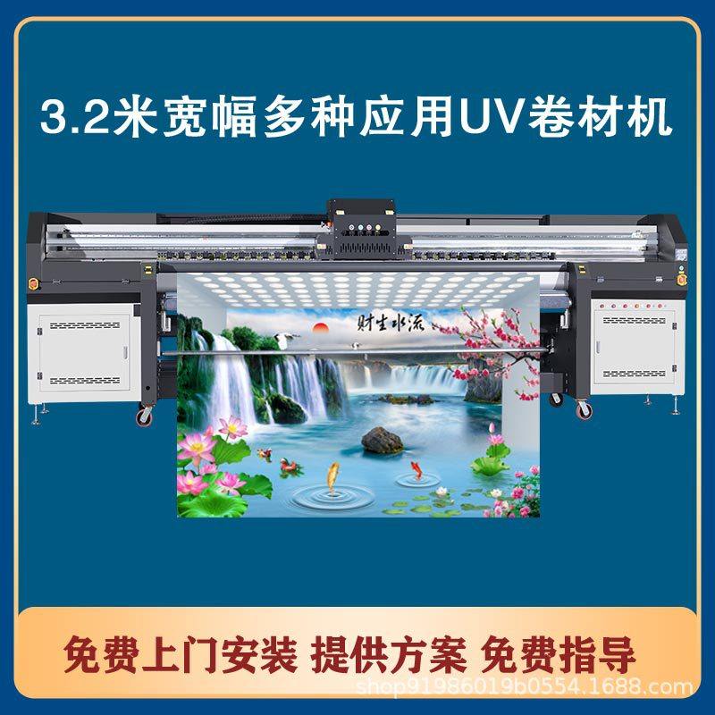 理光G5G6UV卷材机3.2米软膜打印机装饰36Duv壁画墙纸背景墙喷绘机,五金/工具,激光切割机,淘宝优惠券,粉丝福利购,淘宝优惠卷