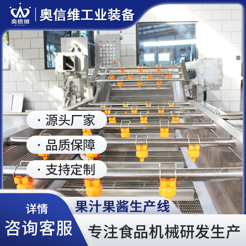 百香果汁加工生产线 橙子汁榨汁浓缩设备 小型鲜果深加工设备
