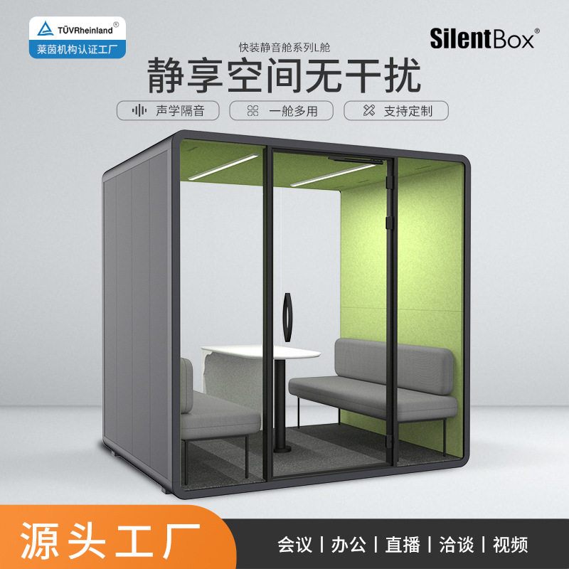 隔音房静音仓录音室网红直播间音频制作室家用唱歌房源头工厂直营