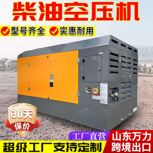 新款固定式螺杆空气压缩机深井专用水井钻机空压机矿用凿岩空压机
