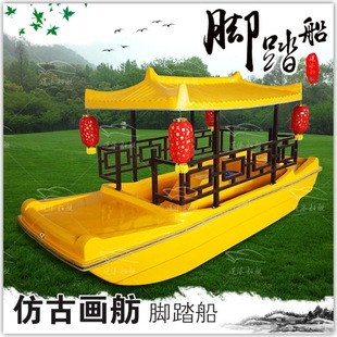 仿古画舫脚踏船公园游船 四人玻璃钢船 5人水上电动船 水上乐园船