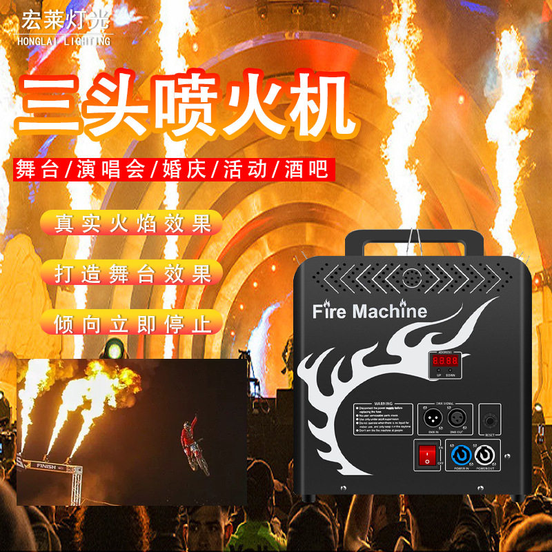 舞台喷火机300w三头电子脉冲火焰机酒吧气氛道具真火喷射火柱设备