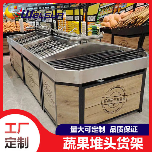 蔬菜水果货架 定制不锈钢ABS底盘假底木制品商场超市展示陈列货架