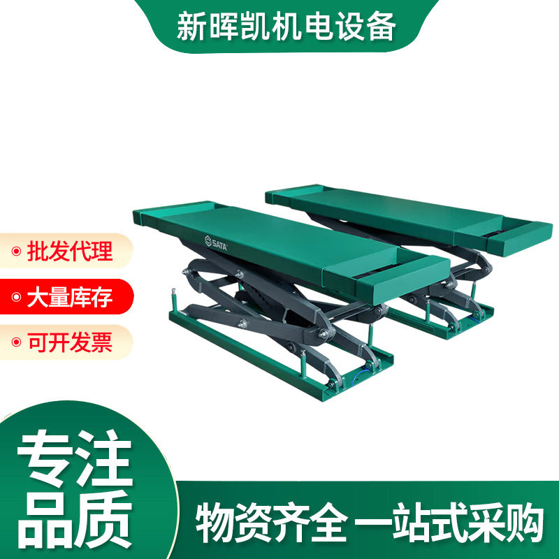 世达3.5吨地藏式小剪举升机世达汽车维修举升机修车升降机 AE5520