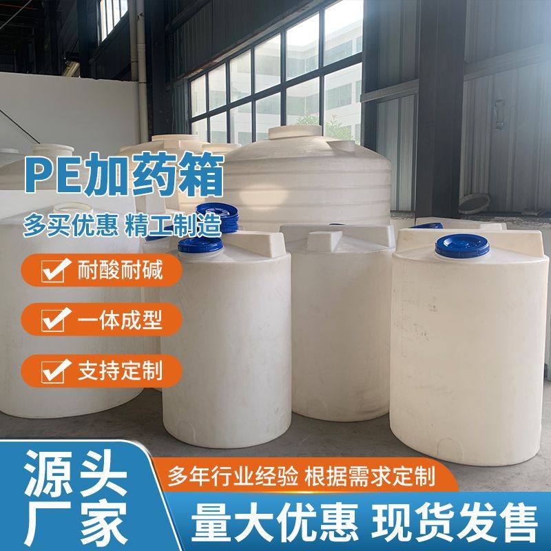 小型塑料水箱pe搅拌罐化工反应罐液体储罐锥底搅拌桶设备,商务/设计服务,商务服务,淘宝优惠券,粉丝福利购,淘宝优惠卷