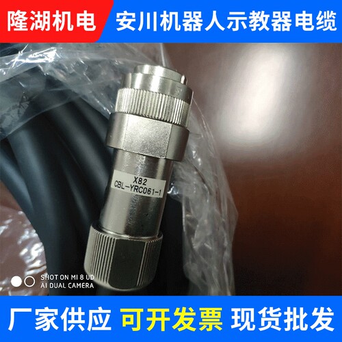 YRC1000原装安川机器人示教器电缆配件现货稳定销售维修议价出售