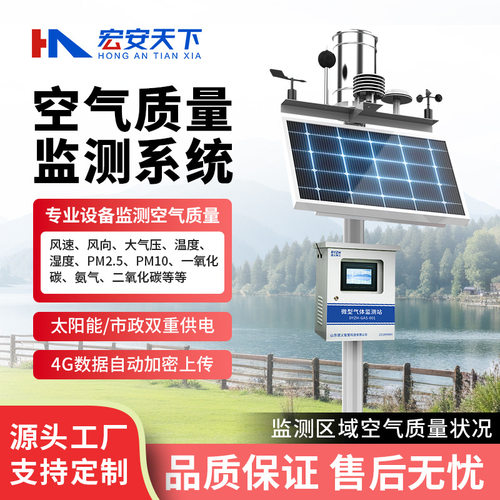 微型空气站温湿度扬尘PM2.5工厂环境质量检测仪微型气体监测站