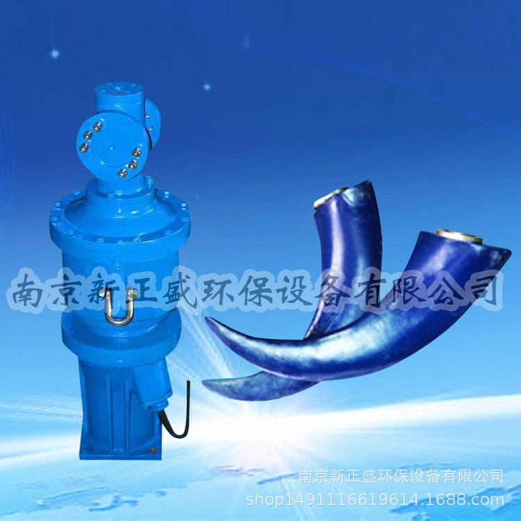 潜水推流器配齿轮减速机 叶轮聚氨酯 QJB4/4-1800/2-42
