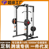 家用高位下拉多功能深蹲架史密斯机综合训练器龙门架健身器材