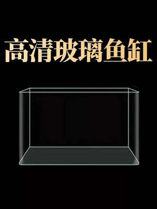 热弯玻璃鱼缸客厅小型水族箱桌面免换水金鱼斗鱼生态迷你鱼缸裸缸