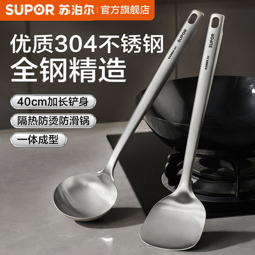 苏泊尔304不锈钢全钢锅铲炒菜铲