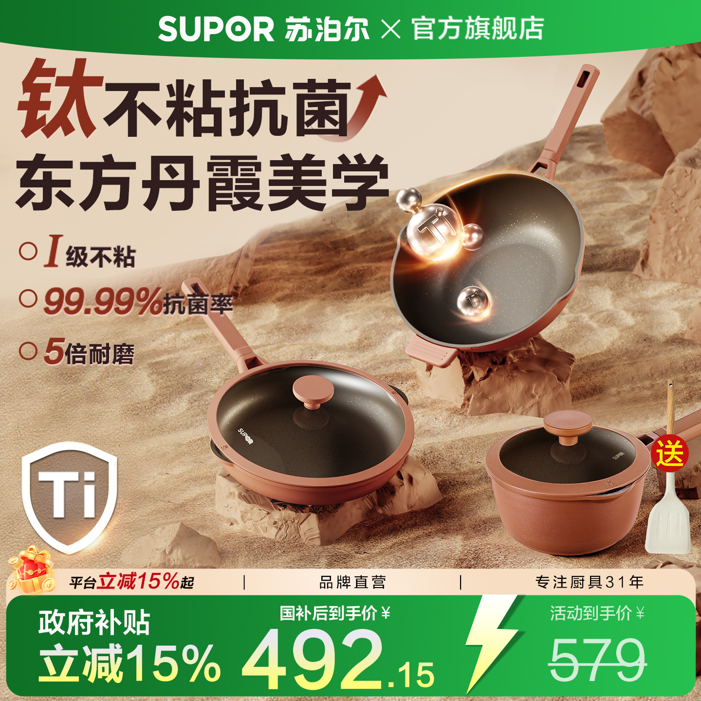 苏泊尔有钛锅具套装不粘锅家用三件套厨房全套炒锅煎锅燃气电磁炉