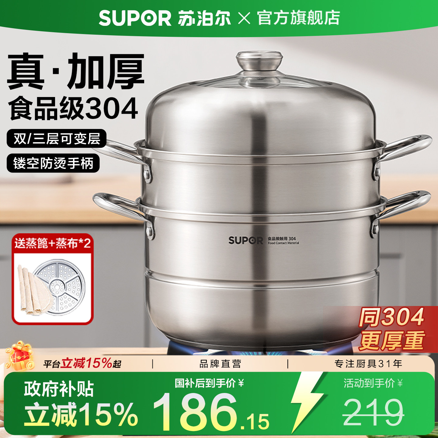 【新升级】苏泊尔蒸锅家用304不锈钢加厚双层三层多层不挑灶蒸煮